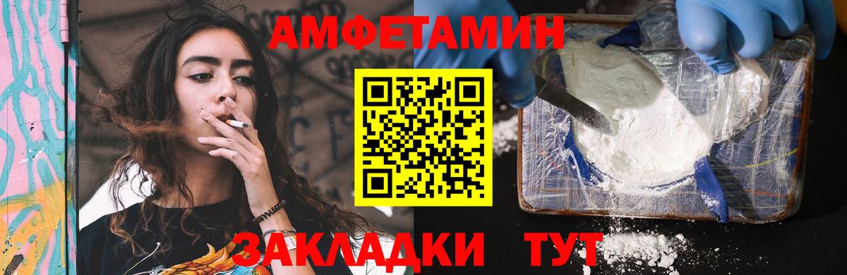 Знаменск  АМФ  Amphetamine  АМФ Premium  Вход с VPN 