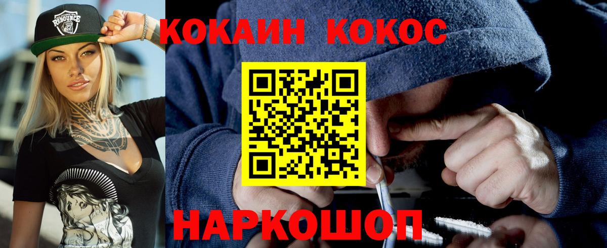 COCAIN VHQ Знаменск