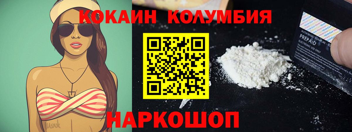 COCAIN Колумбийский  Вход с VPN  Кокаин Перу  Знаменск 