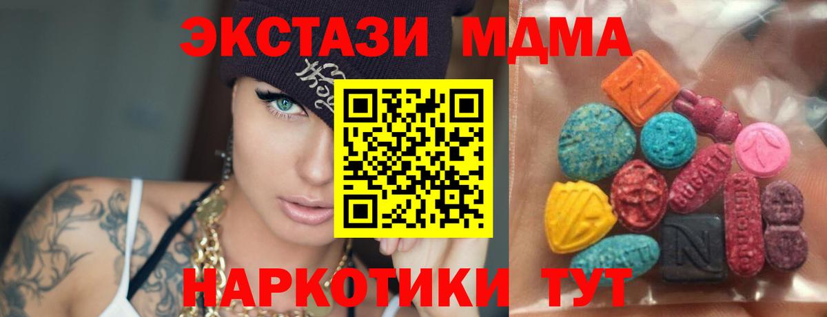 ЭКСТАЗИ  Ecstasy 300 mg  маркетплейс состав  где продают наркотики  ЭКСТАЗИ TESLA  Вход с VPN  Знаменск 