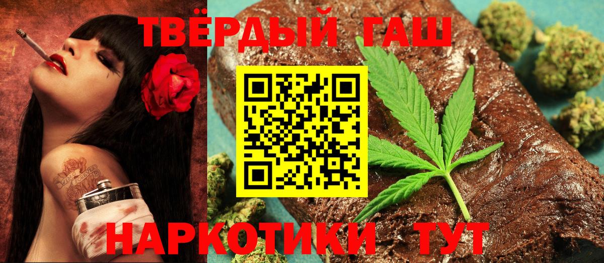 Знаменск  ГАШИШ гарик  Вход с VPN 