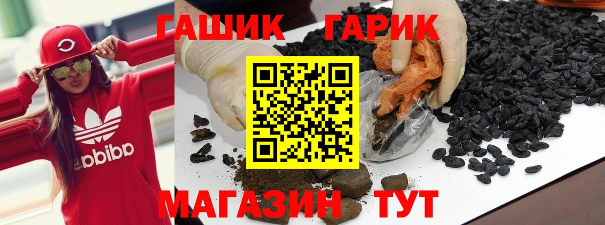 ГАШИШ Ice-O-Lator Знаменск