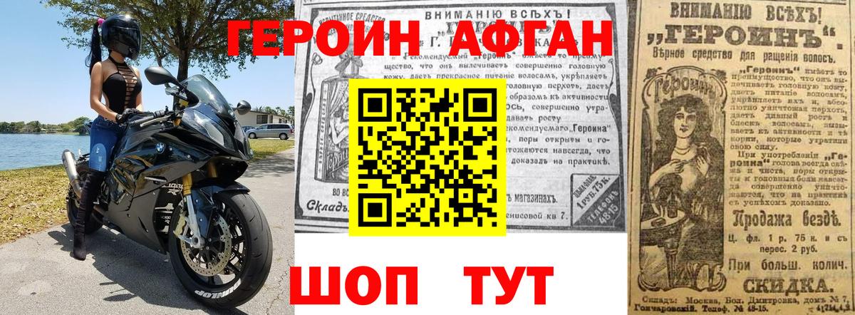 ГЕРОИН VHQ  ГЕРОИН  Знаменск  Вход с VPN 