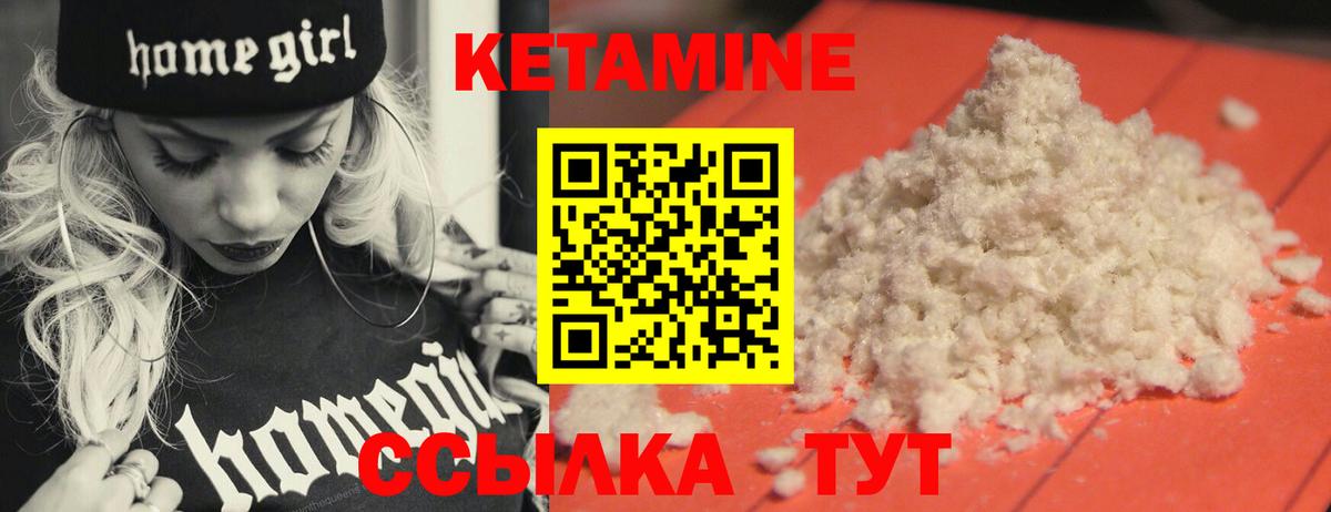 Кетамин ketamine Знаменск