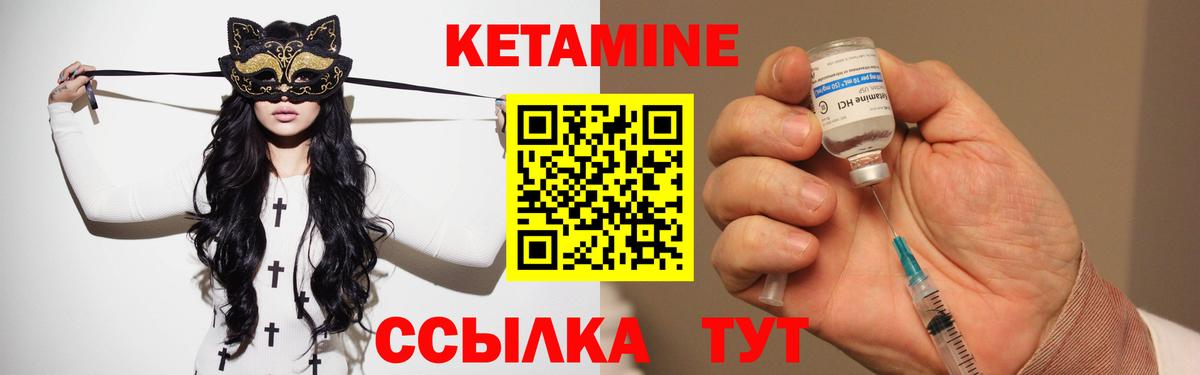 Кетамин VHQ  mega   Знаменск  Вход с VPN 