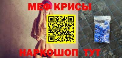 мефедрон мука Боровичи