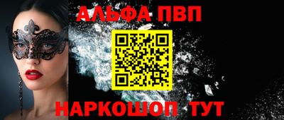 стафф Братск