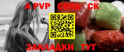 стафф Братск