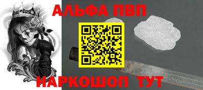 стафф Братск