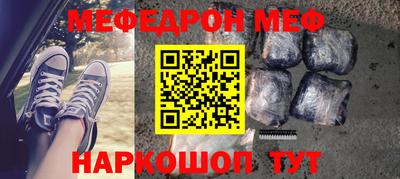 мефедрон мука Боровичи