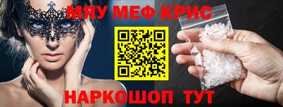 мефедрон мука Боровичи
