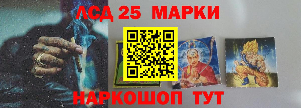 ЛСД экстази ecstasy Знаменск