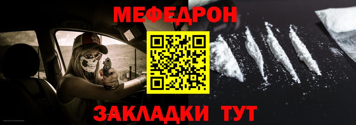 Меф мяу мяу кристаллы Знаменск