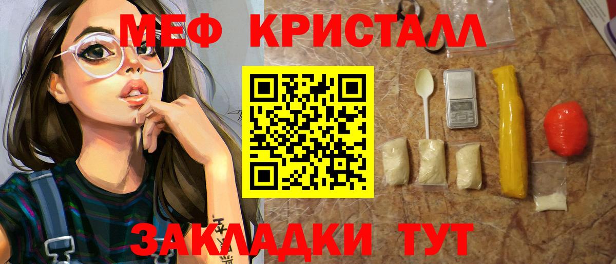 МЯУ-МЯУ  МЯУ-МЯУ 4 MMC  Мефедрон мяу мяу  Вход с VPN  Знаменск 
